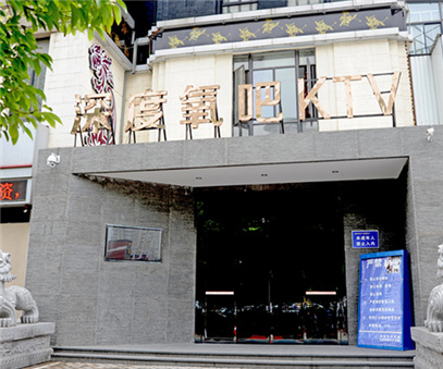 深度氧吧KTV五周年店慶