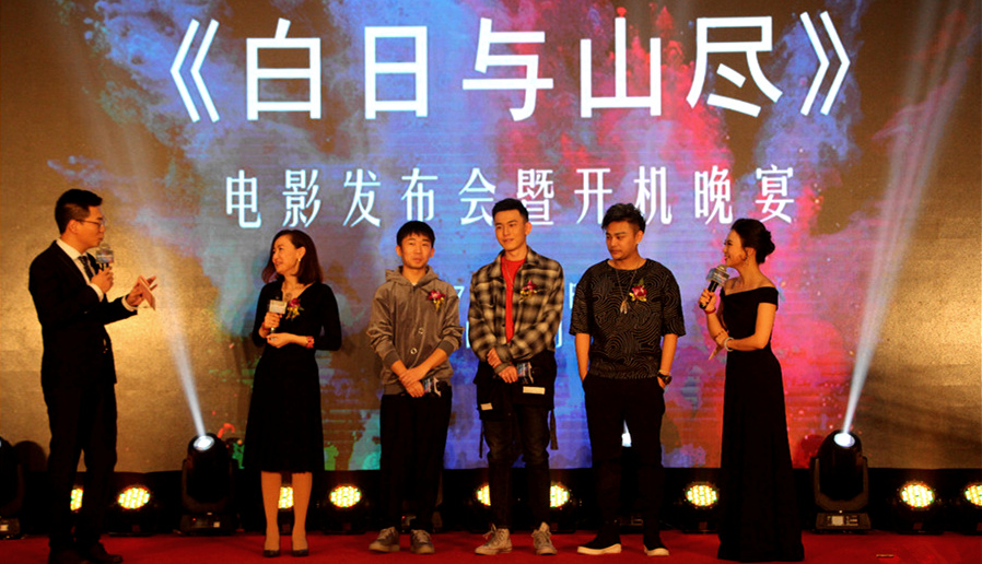 楊迪來了！釋源公司參投影片《白日與山盡》正式開機