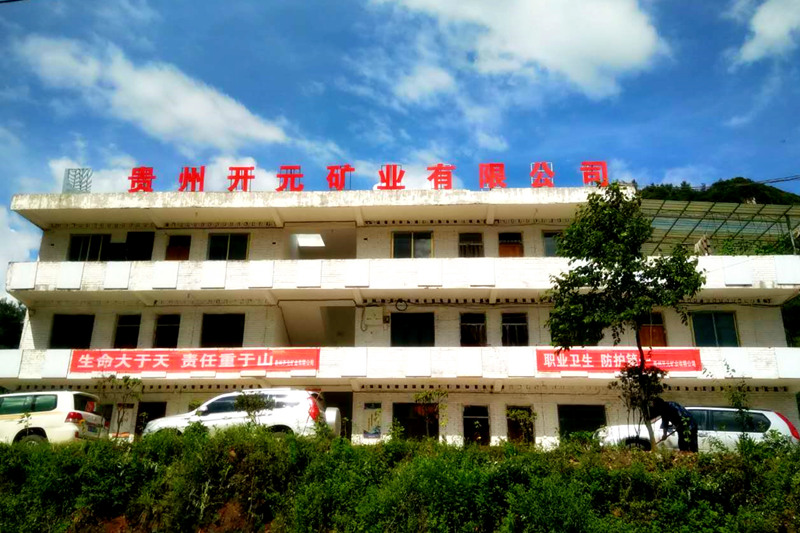 生命至上，安全發(fā)展│貴州開元礦業(yè)安全生產(chǎn)月報道